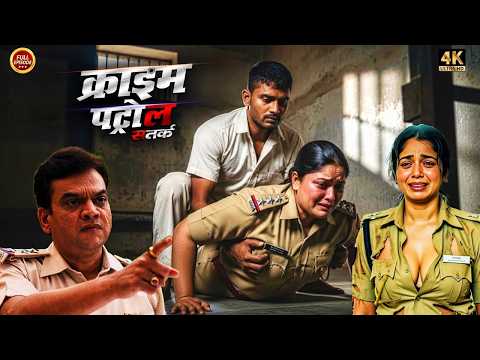 कैदी की आखिरी इच्छा ने सबके होश उड़ा दिए | Crime Patrol 2025 | #क्राइम_पेट्रोल | New Episode 2026