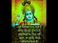 GYAN KI BAATEIN Ll Jai Shree Krishna