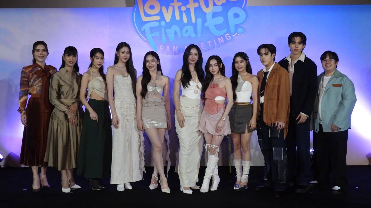 สัมภาษณ์นักแสดง 23.5 Lovtitude ก่อนดู Final Ep งานนี้มีคนเสียน้ำตา