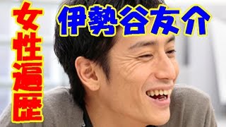 伊勢谷友介の女性遍歴！流出画像・熱愛スクープ、元カノ、浮気、不倫、キス、噂の有名人まとめ