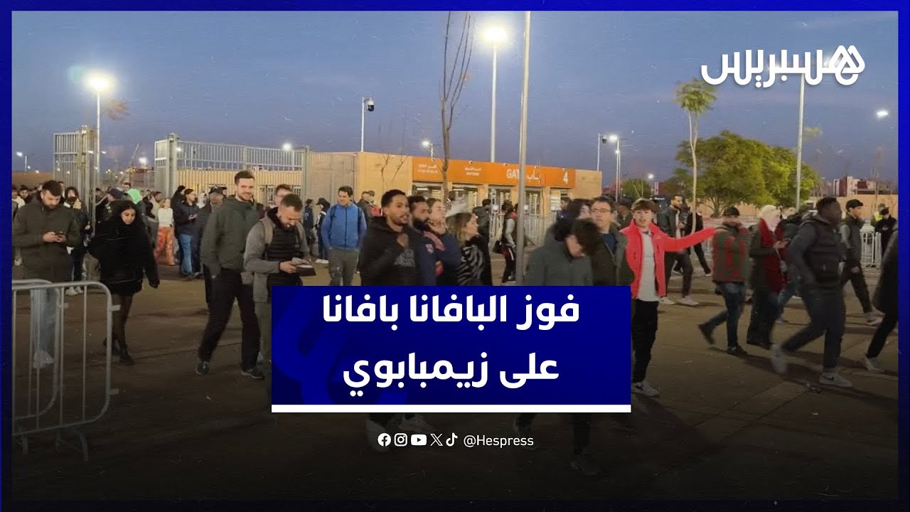 بعد مباراة صعبة.. جمهور جنوب إفريقيا سعيد بالفوز وخيبة الأمل تعم جمهور زيمبابوي thumbnail