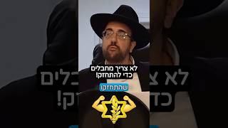 הרב מאיר אליהו | לא צריך מחבלים כדי להתחזק! 💪 #חיזוקים #הרב_מאיר_אליהו (הרב מאיר אליהו) - התמונה מוצגת ישירות מתוך אתר האינטרנט יוטיוב. זכויות היוצרים בתמונה שייכות ליוצרה. קישור קרדיט למקור התוכן נמצא בתוך דף הסרטון