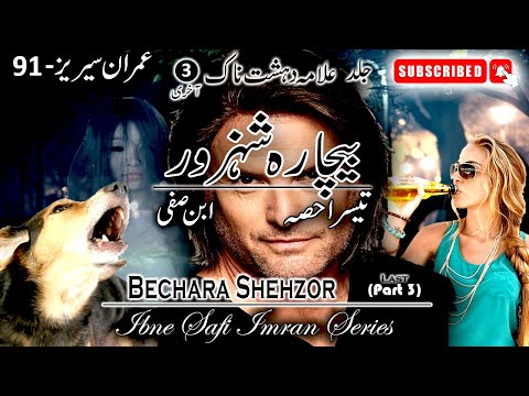 Imran Series - 91 | Bechara Shehzor | Allama Dehshat Naak Part 3 - Last  | Ibne Safi -Imran Series