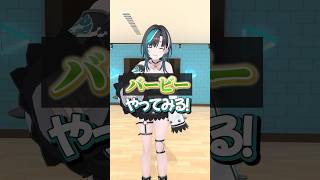 1分間チャレンジ！バーピー編！#shorts #ホロライブ #vtuber 【輪堂千速/#hololivedev_is 】