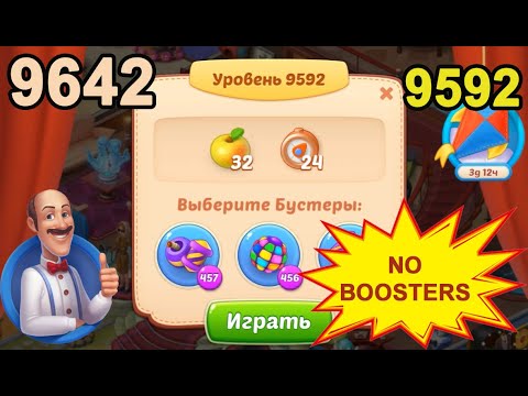 Homescapes Level 9592 (9642 - Rest of World) 💪 - No Boosters - [2022] [16 moves]