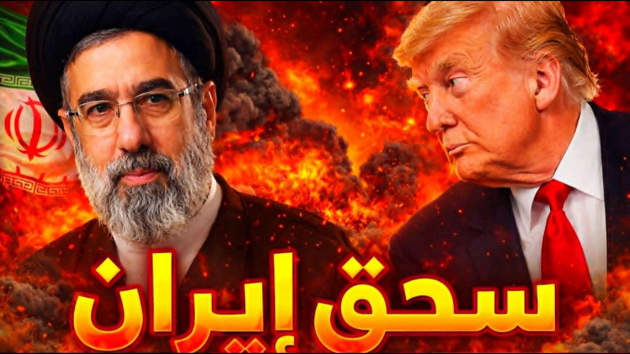 الضربات الأمريكية الأشد على إيران
