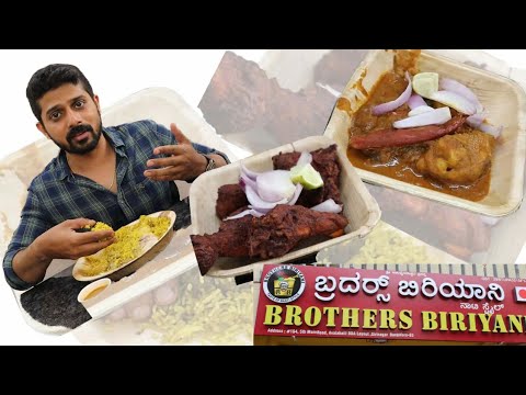 Bucket biriyani @ Brothers Biriyani in Giri Nagar | Natti style Mutton & Chicken Biriyani
