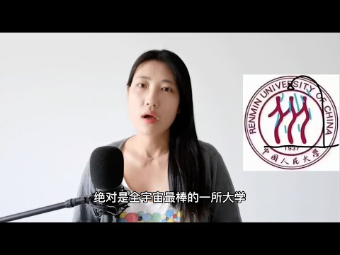 中国人民大学退出国际高校排名，赢麻了输不起？还是&ldquo;做官&rdquo;&ldquo;走仕途&rdquo;&ldquo;研究马列&rdquo;太高深，没一家专业机构能评估准的...
