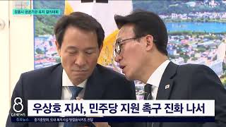 [G1뉴스]