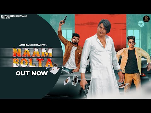 Amit Saini Rohtakiya | Naam Bolta | नाम बोलता | Haryanvi Songs Haryanavi 2021 | Official Video