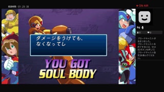 ロックマンXアニュバーサリーコレクションプレイ動画　X４編(その１)