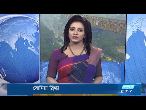 02 Pm News || দুপুর ০২টার একুশে সংবাদ || 09 December 2020 || ETV News