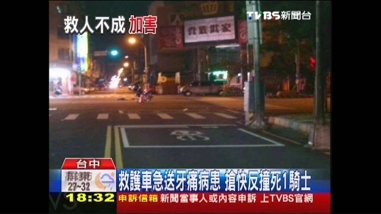 救護車急送牙痛病患　搶快反撞死1騎士