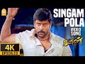 Singam Pola - 4K Video Song | சிங்கம் போலே | Dhool | Vikram | Jyothika | Reema Sen | Vidyasagar