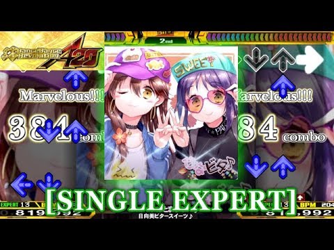 【DDR A20】 スイーツはとまらない♪ [SINGLE EXPERT] 譜面確認＋クラップ