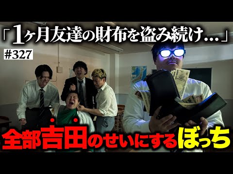 学校教育学科 【悪魔ぼっち降臨】本当は不良なのに陰キャになりすます高校生の日常【コントVol.327】