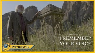 «Հիշում եմ քո ձայնը». Ֆրանսիայում ցուցադրվեց Արցախի էթնիկ զտման մասին պատմող ֆիլմը