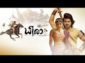 Magadheera Dubbed Malayalam 2009 FHD