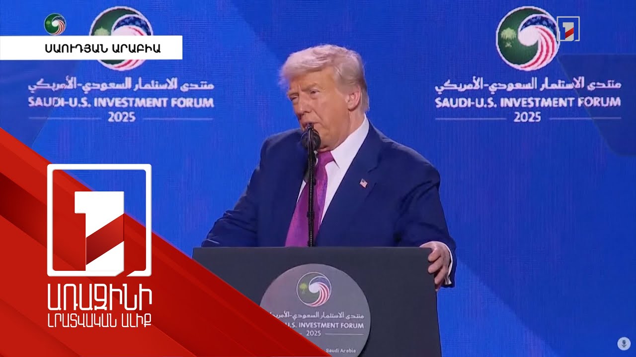 Թրամփն ամերիկյան պատվիրակություն է ուղարկել Ստամբուլ