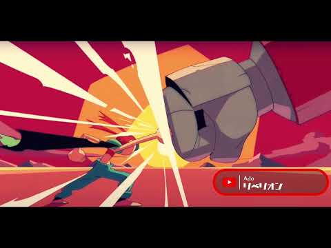 【高音質】Ado - リベリオン (映画 "カラダ探し" 挿入歌)【HQ】Ado - Rebellion