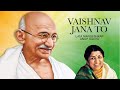 Vaishnav Jan To Tene Kahiye Je Lata Mangeshkar Anup Jalota Gandhi Jayanti 2024