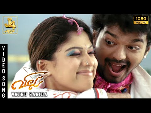 Vathu Sarida Video Song - Villu | Vijay | Nayanthara | Devi Sri Prasad | Prabhu Deva