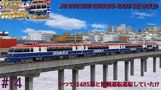【鉄道パークZ】#14 電車と協調運転をしていた変わり者気動車を見ていこう〜‼︎