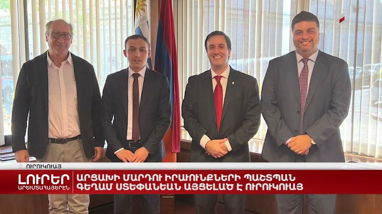 Արևմտահայերէն լուրեր. 29 մարտ. 2023