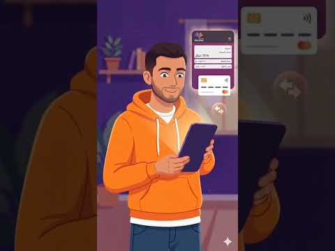فيديو موشن دعائي لبال باي