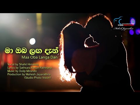 Maa Oba Langa Dan - Shahil Himansa | Official Video