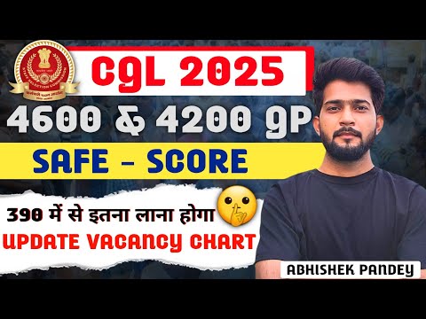 SSC CGL MAINS 2025 || 4600 & 4200 GP | Safe Score | SSC CGL Updated Vacancy Chart ✅️ || SSC CGL 2025