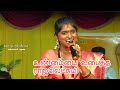 உண்மையை உடைத்தெறிந்த ராஜலட்சுமி Rajalakshm