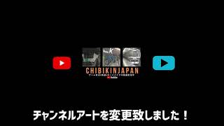 チャンネルアート変更のお知らせ。