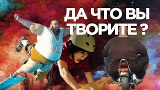Недолетевший прыгун. Пьяные девушки. Экстремалы-неудачники (Видеоприколы)