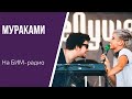 Вокалистка группы «Мураками» Диляра Вагапова 
