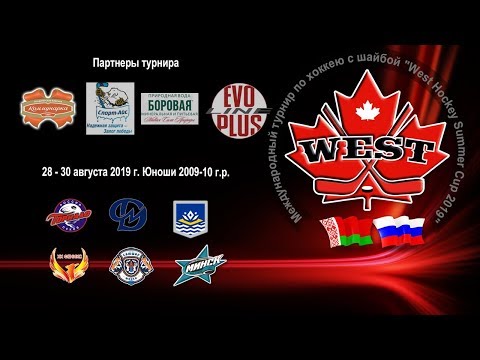 29.08.2019. WEST HSC. 2009. СК Минск - Молодечно