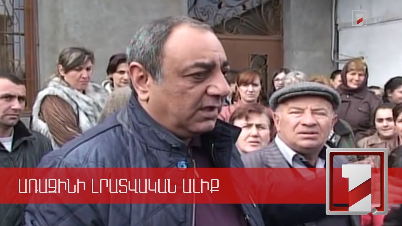 «Դերժավա»-ի սեփականատիրոջը մեղադրանք է առաջադրվել. նա թաքցրել է ավելի քան 350 մլն դրամի գույքը