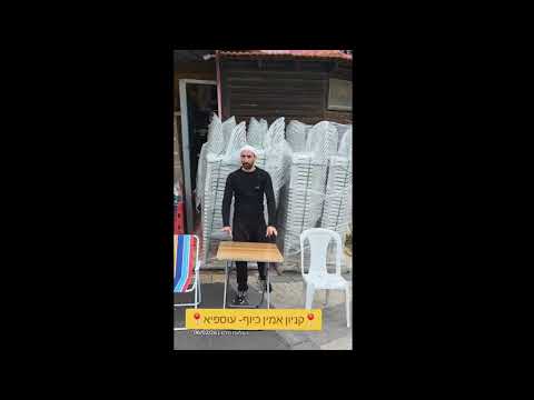 מבצעים חמים בקניון אמין כיוף עוספיה