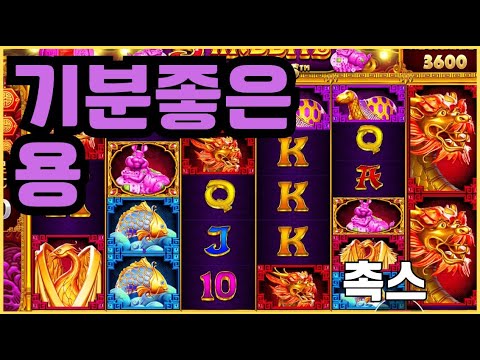 [슬롯][제보영상][닉네임:촉스]토라메 1069배