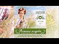 Jarzębina czerwona.... (Oy, Ryabina Kudryavaya...) - Jarzębina - Romanse Rosyjskie vol. 1 Jarzębina czerwona.... (Oy, Ryabina Kudryavaya...) - Jarzębina - Romanse Rosyjskie vol. 1