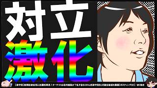 【保守党】まさきまきさんを巡り、保守党支持者が真っ二つ…！【切り抜き】