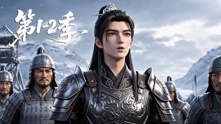 【第1-2季】一口气看完2季🔥落魄古代公子误入现代神秘饭馆！竟然靠一瓶冰镇汽水牵起跨时空惊世情缘 | MULTI SUB