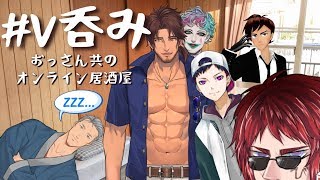 【#V呑み】おっさんV居酒屋(宅飲み)【お酒は楽しく】のサムネイル