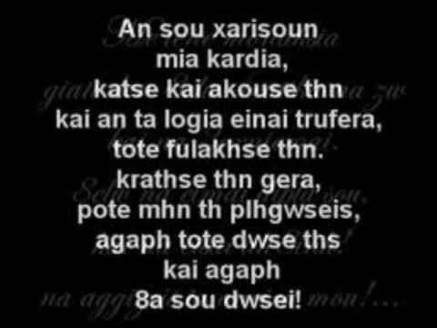 Mia Euxi - Vaios Konstantinidis  (New 2011 Song)