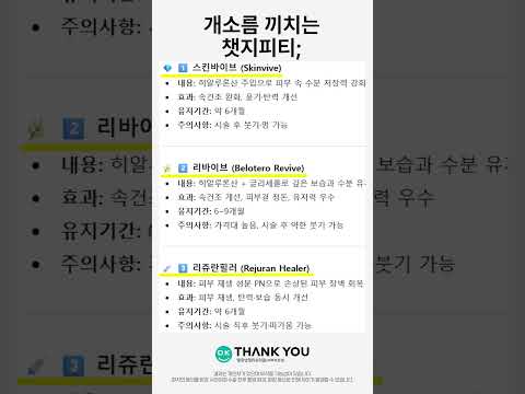 땡큐성형외과 Clips