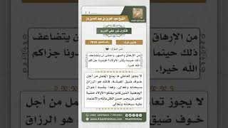 7910 - حكم استعمال موانع الحمل بسبب قلة الدخل المالي -  نور على الدرب image