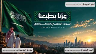 فيديو اليوم الوطني 96 بالنص الوزاري في موقع عين (بنين)