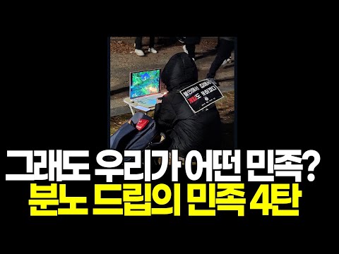 분노의 드립 모았습니다 드립의 민족!!!