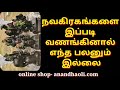 நவகிரகங்களை இப்படி வணங்கினால் எந்த ப
