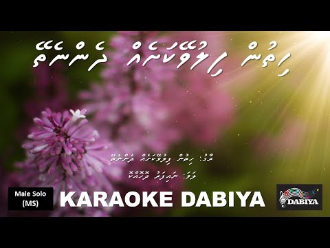 Hithun filuveykasheh dhen nethey (MS) by Karaoke DABIYA